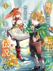 哔咔漫画《纸上江湖》作品封面